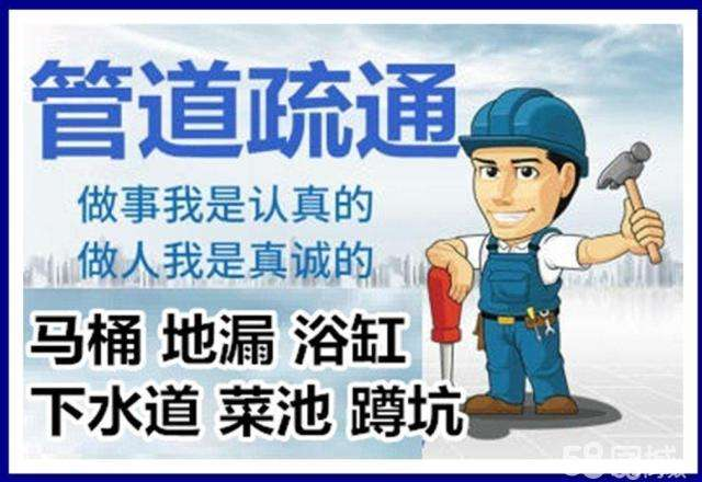 昌宁疏通马桶注意事项有哪些
